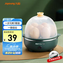 九阳 ZD7-GE130 煮蛋器 单层 复古绿券后20.27元