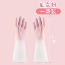 夕纪 家用洗碗厨房防水橡胶手套 仙女粉7.9元（需买2件，需用券）