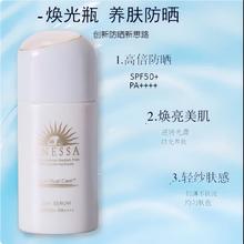 ANESSA 丽日焕润防晒精华乳 SPF50+ PA++++ 30ml36.9元