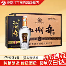 扳倒井 纯酿 42%vol 浓香型白酒 500ml*6瓶65.01元