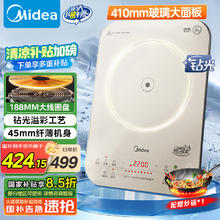 美的 电磁炉家用多功能2200W双测温变频恒温智能电磁灶火锅炉玻璃面板4D防水22RB11配炒锅券后377.1元