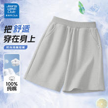 真维斯 儿童夏季纯棉运动裤短裤 任选12.4元（需买2件，需用券）
