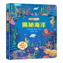 阅森林 3d立体翻翻书14.8元（合3.7元/件）