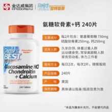 Doctor's Best 多特倍斯 维骨力氨糖软骨素+钙片240片89元包邮包税