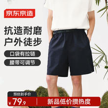 京东京造 舒适百搭时尚裤300户外休闲娱乐徒步露营短裤 深海军蓝 XL59.11元