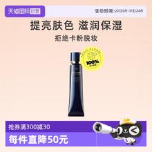 CPB 肌肤之钥 光凝润采妆前霜236.55元