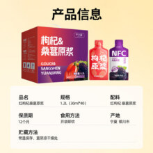 宁之春 红黑枸杞原浆礼盒装2700ml礼品盒 端午节送长辈礼物不添加 红枸杞桑葚原浆礼盒40袋【1200ml】礼盒装79元 (满99减50,券后省20,月销2000+)