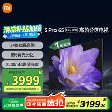 小米 Xiaomi S Pro系列 L65MA-SM 液晶电视 65英寸 4K3119.2元