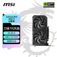 微星 RTX 5060 Ti 16G SHADOW 2X OC3581.01元