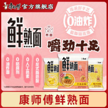 康师傅 方便面 10袋