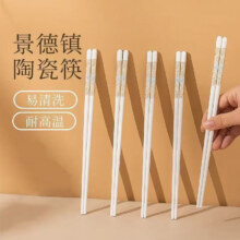 微信小程序：景德镇家用抗菌筷子餐具防滑耐高温防霉陶瓷易清洗高档骨瓷环保 陶瓷筷子 10双装21.9元（需领券）