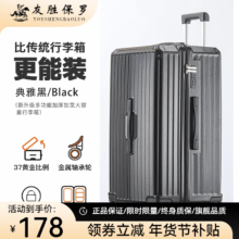 友胜保罗大容量行李箱 20英寸113元（需领券）