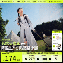 BENEUNDER 蕉下 AL90224 女士长款带口袋凉感原纱防晒服 UPF100+新低113.08元包邮