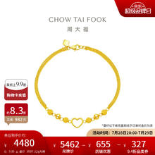周大福 CHOW TAI FOOK EOF63 爱心圆珠足金手链 17.5cm 5.15g4480元