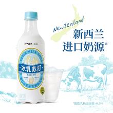 0糖0脂！元气森林 冰乳苏打 乳酸菌·原味450mL*6瓶