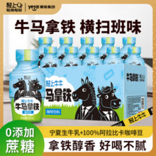 自律零x轻上牛马拿铁即饮咖啡饮料10瓶装口感丝滑饮品官方旗舰店64.9元 (券后省5)