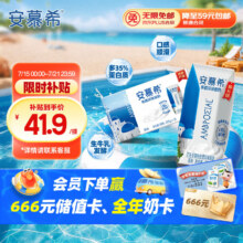 再降价：安慕希 希腊风味 酸奶 3.1g蛋白质利乐钻205g 原味 16盒合34.21元/件（拍2件68.42元）