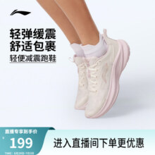 李宁轻风丨跑步鞋女新款减震轻便网面透气厚底减震休闲女士运动鞋209元 (券后省25)