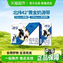辉山 奢享纯牛奶3.6g乳蛋白牧场直达营养早餐奶250ml*12盒20.99元
