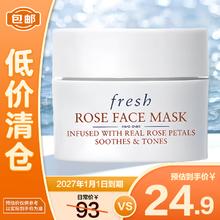 限移动端、京东百亿补贴：fresh 馥蕾诗 涂抹面膜 玫瑰面膜15ml19.9元