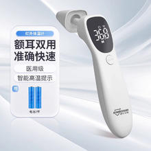 88VIP会员：康华生物 AET-R842 医用级额耳两用红外体温计66.2元包邮（双重优惠，需首单礼金）
