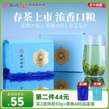 中华老字号！六 2025新茶 寻味200六安瓜片绿茶200g￥48.51 4.9折 比上一次爆料上涨 ￥40.61