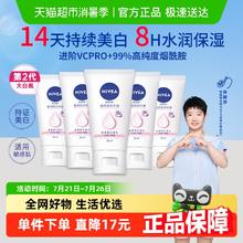 88VIP会员：妮维雅 美白身体乳润体乳身体霜保湿滋润全身30ml*5券后2.76元