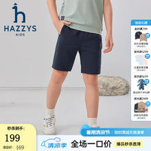 HAZZYS 品牌童装男童短裤夏季柔软透气舒适弹力休闲宽松针织五分裤 藏蓝 130券后179元