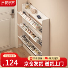 米客米家 翻斗鞋柜 80*17*120cm108元（需领券）