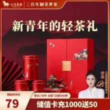 八马茶业 爱上茶 清香型一级安溪铁观音礼盒装 168g（赠试茶+礼袋）新低49.05元包邮