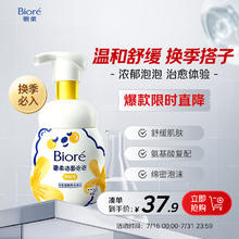 碧柔 洁面泡泡 舒缓型 160ml20.35元