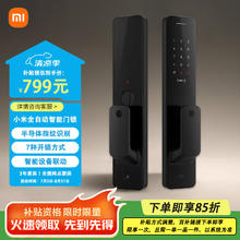 限移动端、京东百亿补贴：小米 Xiaomi MI 全自动智能门锁 指纹锁智能锁 家用电子锁 防盗门锁NFC 密码锁 小米全自动智能门锁券后789元