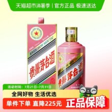 茅台生肖纪念乙巳蛇年酱香型白酒53度 500ml单瓶装 两瓶送礼袋2395元