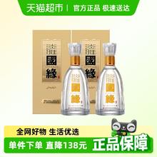 今世缘 42度淡雅国缘500ml*2瓶装白酒浓香型券后196.6元