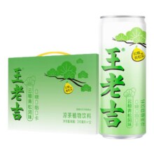 王老吉无糖凉茶植物饮料45.9元（需领券）