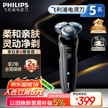 飞利浦 S5066/02 电动剃须刀 黑色288.68元