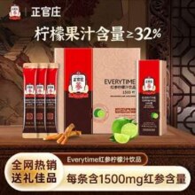 韩国进口 正官庄 Everytime 1500柠 红参柠檬汁饮品10g*10瓶新低41元包邮