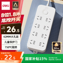 得力 插线板 LU9052 1.8米21.34元
