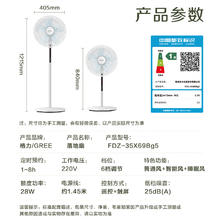 格力 GREE 变频电风扇家用智能恒温转叶扇 2025年遥控一级能效柔风低噪大风量风扇落地扇 FDZ-35X69Bg5券后199.39元