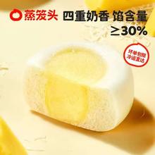 蒸笼头 【原制奶酪馒头】300g*2袋共12个 儿童营养早餐 中式蛋挞奶香点心券后29.86元包邮