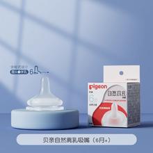 贝亲 婴儿宽口径玻璃奶瓶奶嘴奶瓶刷清洗剂套装34元