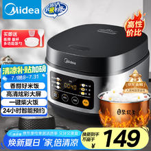 美的 FB30Q1-406K 微压电饭煲 3L100.64元