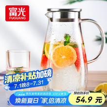 富光 WFB6001-2000 凉水壶 2L53.9元