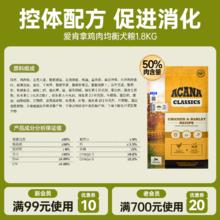 ACANA 爱肯拿 50%鸭肉梨全犬全阶段狗粮138.71元