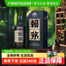 茅台赖茅酱香型白酒传承蓝53度500ML*1单瓶装高端收藏宴请328元