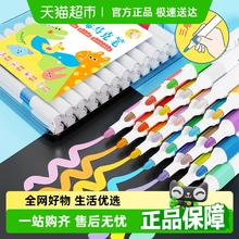 晨光 丙烯马克笔12色大容量三角杆券后1.55元