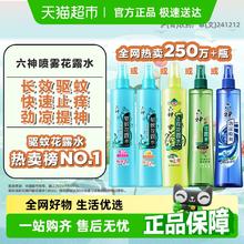 六神 驱蚊止痒冰凉喷雾花露水液薄荷持久留香官方正品12.9元包邮（淘金币低至10.91元）