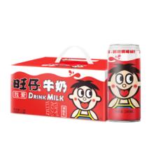 旺旺 旺仔牛奶240ml×12瓶券后30.2元