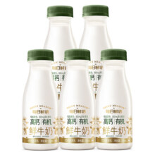 每日鲜语高钙有机鲜牛奶250ml*5瓶鲜奶早餐33.3元