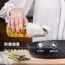 zuutii ZTOC5638 油壶 500ml 冷烟灰29.45元